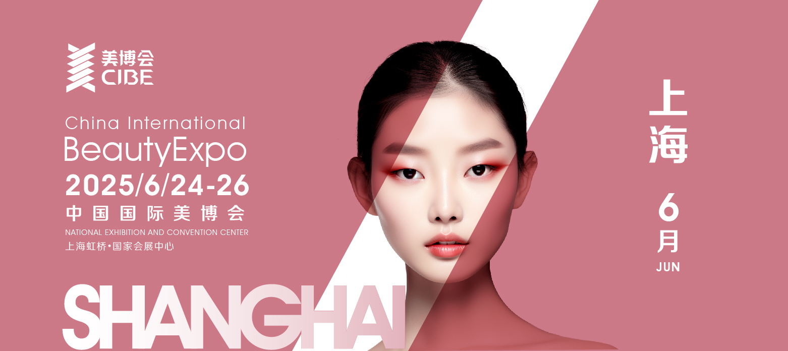 美博会图片