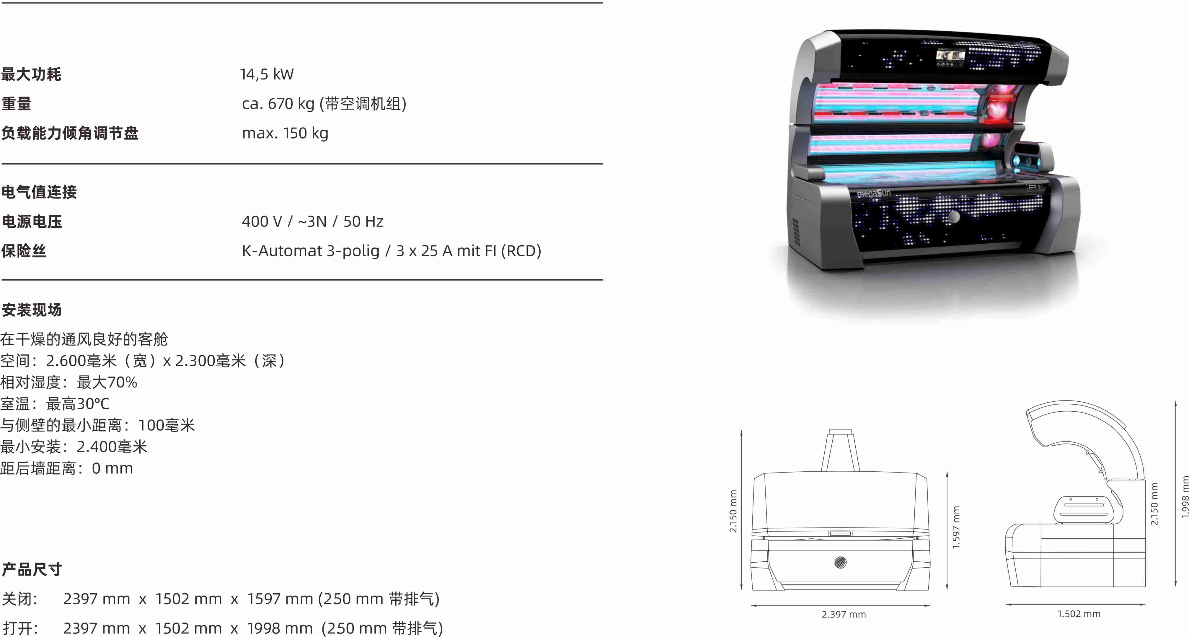 P9产品参数-1.jpg