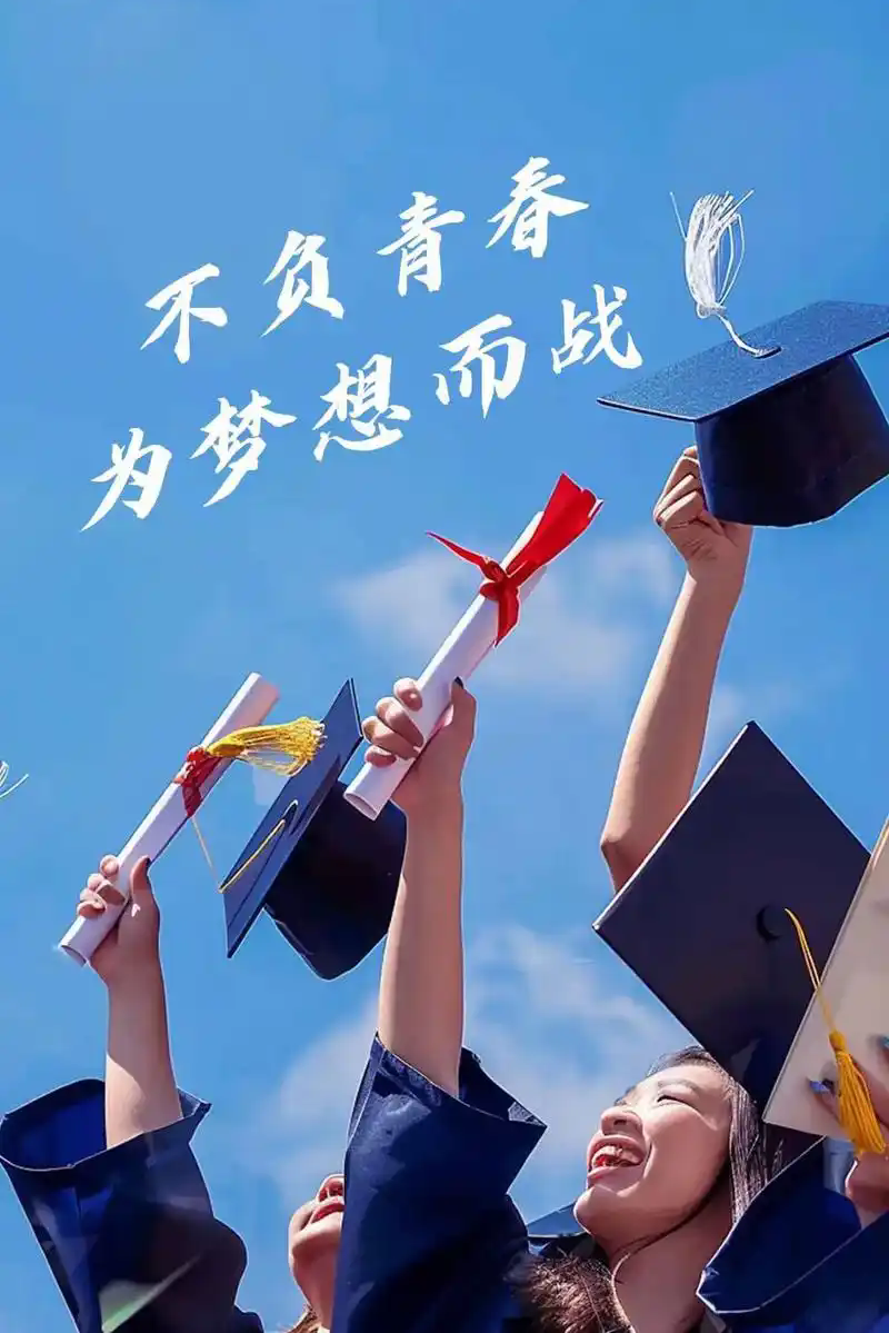 2025年高考学子.png
